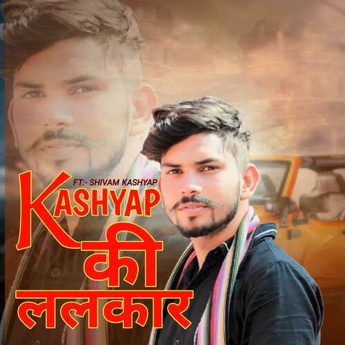 Kashyap Ki Lalkaar Manoj Kashyap UP 12 MP3 Download