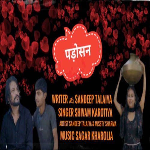 Padosan Shivam Karotiya MP3 Download
