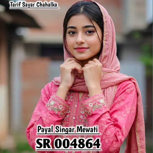 Payal Singar Mewati SR 004864 Tarif Sayar Chahalka MP3 Download