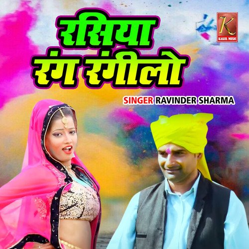 Rashiya Rang Rangilo Ravinder Sharma MP3 Download