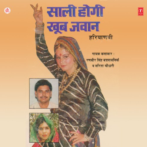 Saali Hogi Khoob Jawan Ranbir Singh Badhwasniyan MP3 Download