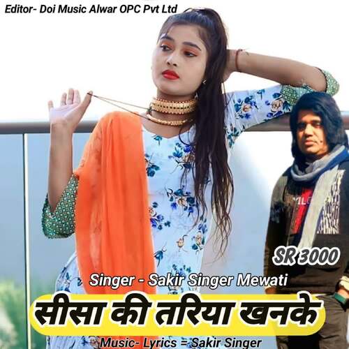 Sisa Ki Teriya Khnke SR 3000 Sakir Singer Mewati MP3 Download