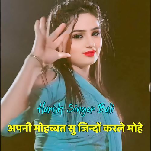 Apni Mohbbat Su Jindo Karle Mohe Harish Singer Bali MP3 Download