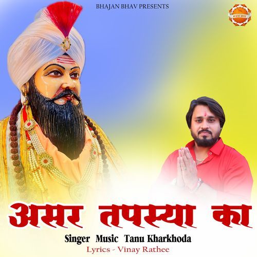 Ashar Tapsahya Ka Tanu Kharkhoda MP3 Download