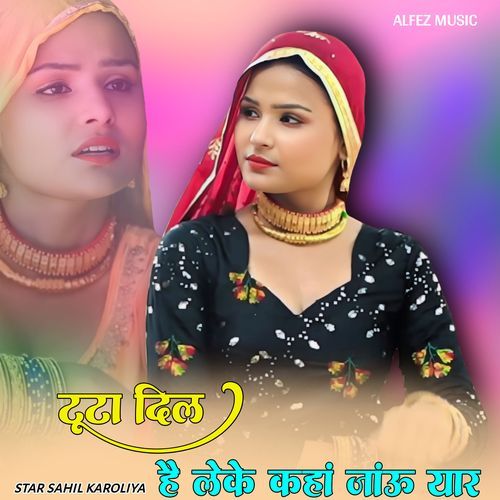टूटा दिल है लेके कहां जांऊ यार Star Sahil Karoliya MP3 Download