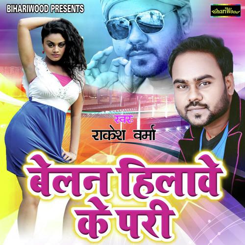 Rakesh Verma Songs MP3 Download
