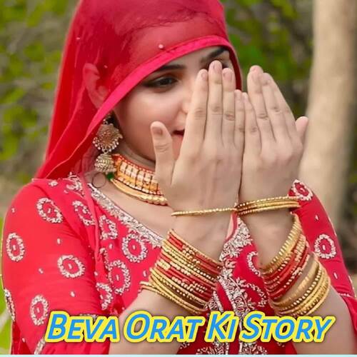 Beva Orat Ki Story Sahin Sahina Madam MP3 Download