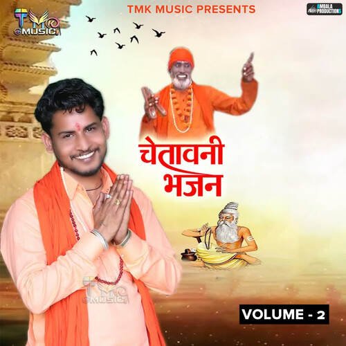 Chetawani Bhajan (Volume 2) Sumit Kalanaur MP3 Download