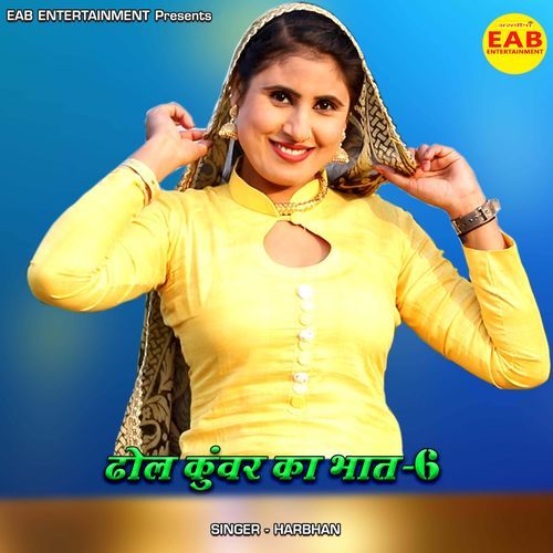 Dhol Kunwar Ka Bhat 6 Harbhan MP3 Download