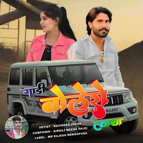 Gaadi Bolero Lyaya Ravindra Yadav MP3 Download