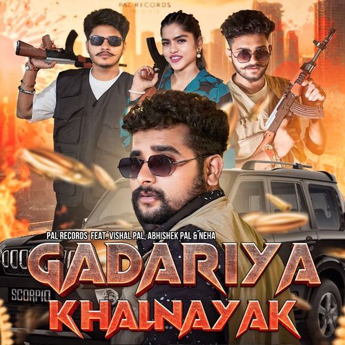 Gadariya Khalnayak Pal Records MP3 Download