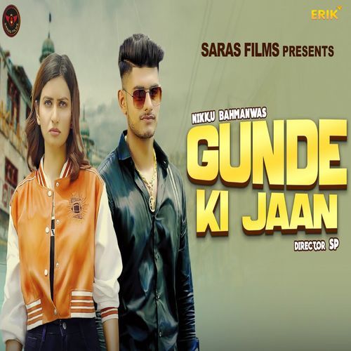 Gunde Ki Jaan Ashu Twinkle MP3 Download