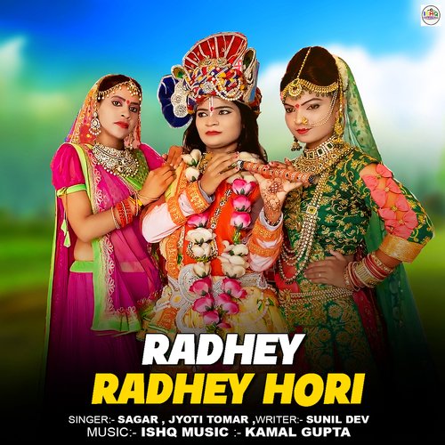 Radhey Radhey Hori Sagar MP3 Download