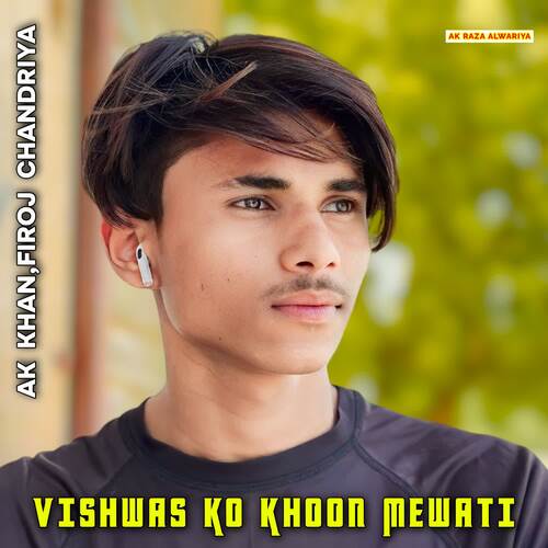 Vishwas Ko Khoon Mewati Firoj chandriya MP3 Download