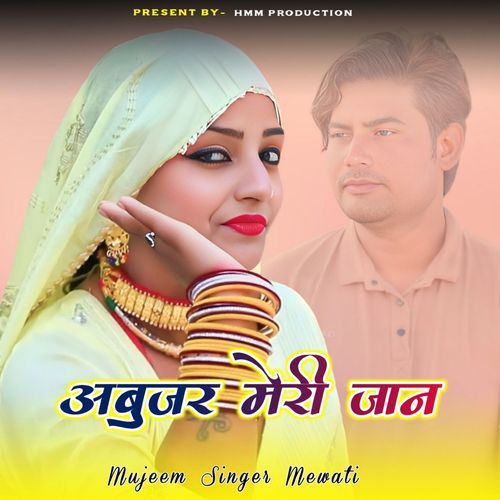 Abuzar Meri Jaan Mujeem Singer Mewati MP3 Download