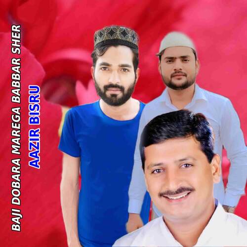 BAJI DOBARA MAREGA BABBAR SHER Aazir Bisru MP3 Download