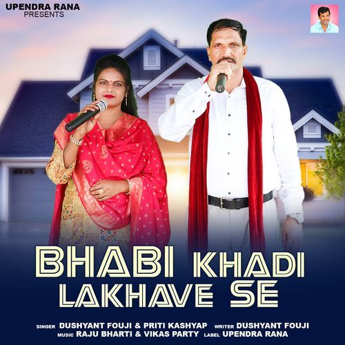 Bhabi Khadi Lakhave Se Priti Kashyap MP3 Download