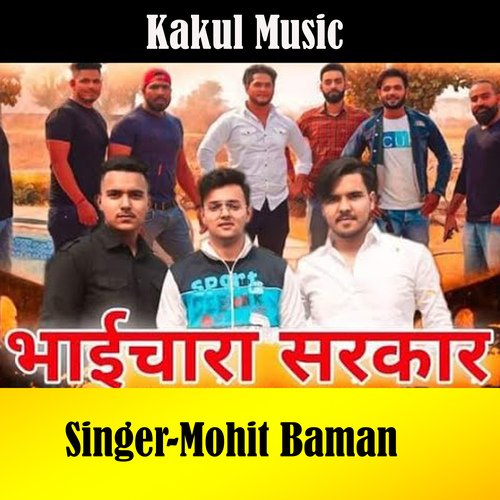 Bhaichara Sarkar (Hindi) Abhi Sharma MP3 Download