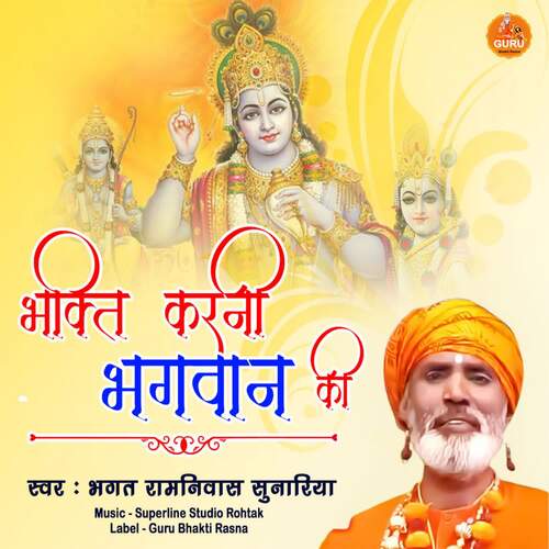 Bhakti Karni Bagwan Ki Bhagat Ramniwas Ji MP3 Download