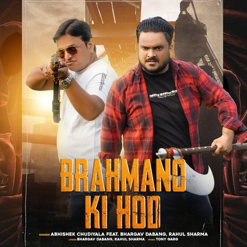 Brahmano Ki Hod Abhishek Chudiyala MP3 Download