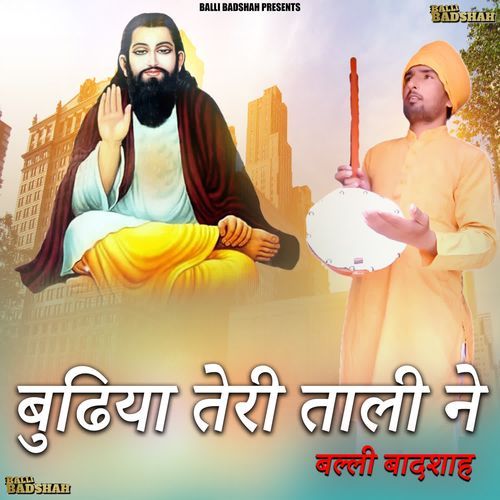 Budhiya Teri Taali Ne Balli Badshah MP3 Download