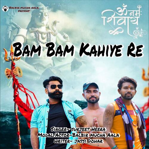 Bum Bum Kahiye Re Surjeet Heera MP3 Download