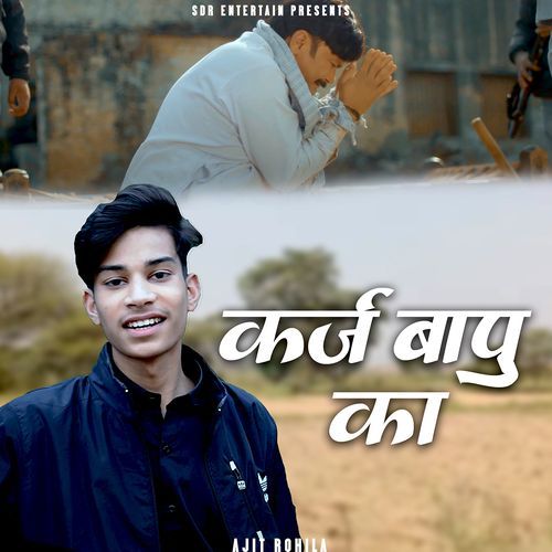 KARZ BABU KA Ajit Rohilla MP3 Download