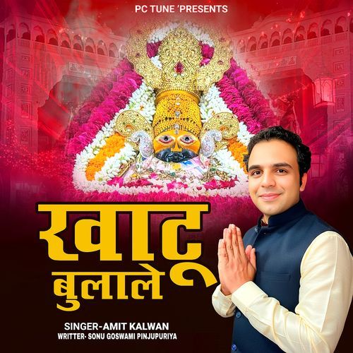 Khatu Bulale (Feat. Surya Pandit) Amit Kalwan MP3 Download
