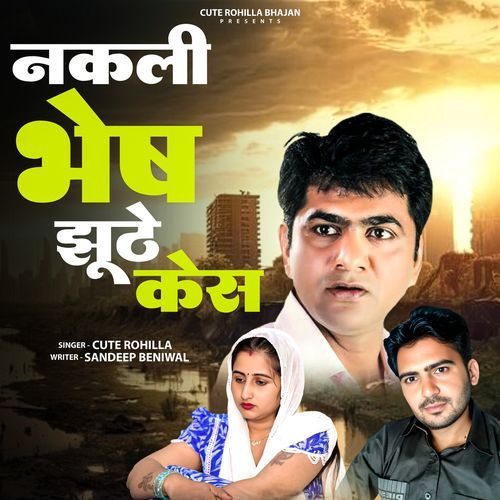 Nakli Bhash Jhute Case Cute Rohilla MP3 Download