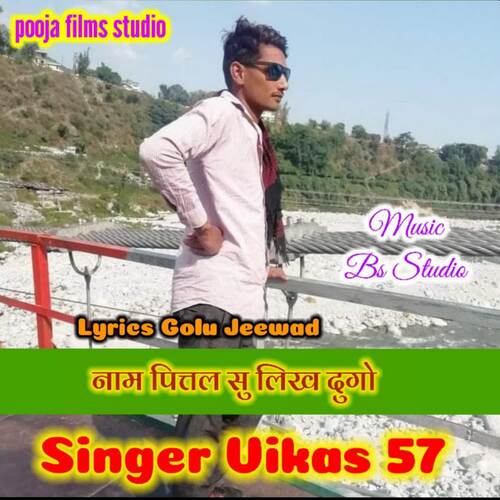 Name Pittal Su Likh Dugo Vikas 57 MP3 Download