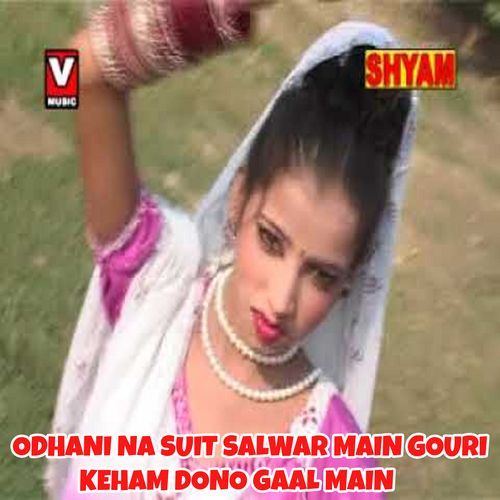 Odhani Na Suit Salwar Main Gouri Keham Dono Gaal Main Palan Kumar MP3 Download