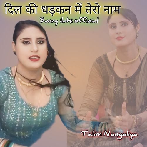 दिल की धड़कन में तेरो नाम Talim Nangaliya MP3 Download