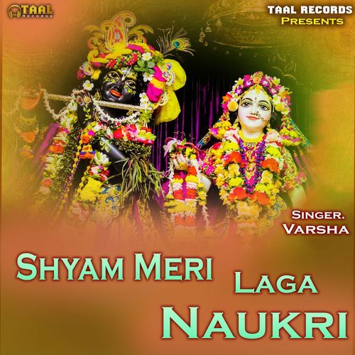 Shyam Meri Laga Naukri Varsha MP3 Download