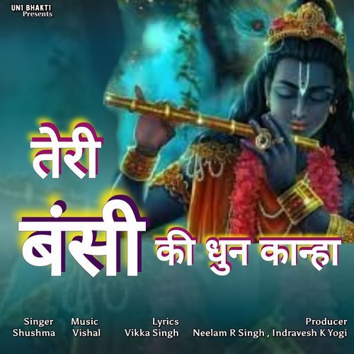 Teri Bansi Ki Dhun Kanha Shushma MP3 Download