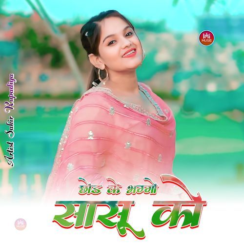 छोड के भग्गो सासू को Tasleem Khan Pahat MP3 Download