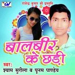Shyam Surila Songs MP3 Download