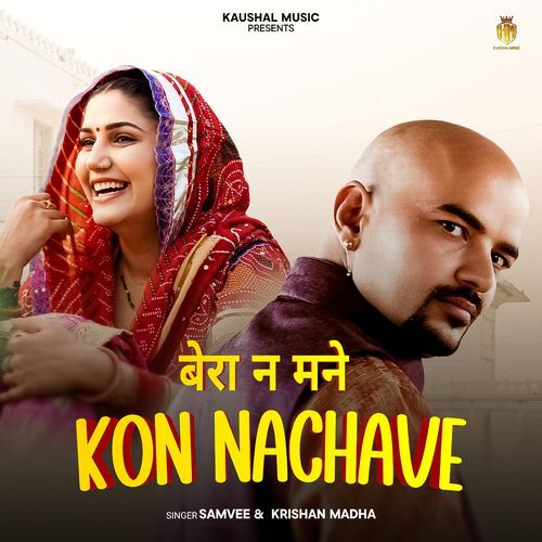 Bera Ne Manne Kon Nachave Samvee MP3 Download