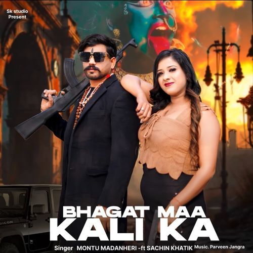Bhagat Maa Kali Ka Montu Madanheri MP3 Download