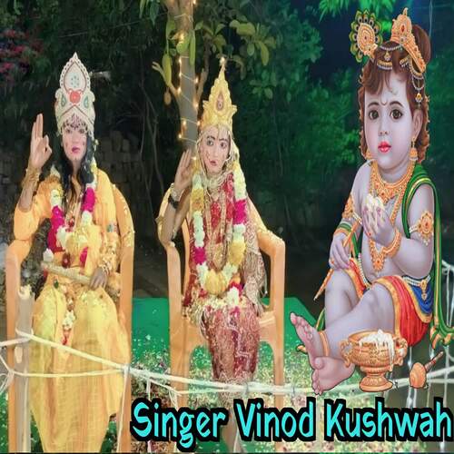 Bhar bhado ki rat adheri krishan bhajan Vinod kushwah MP3 Download