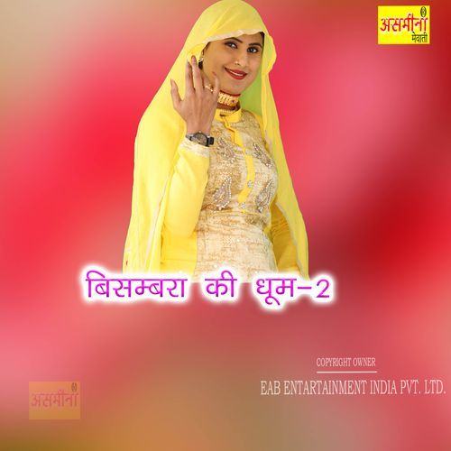 Bisambara Ki Dhoom 2 Zuber MP3 Download