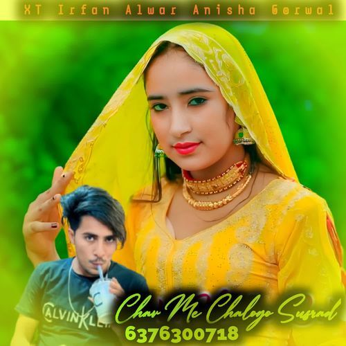 Chav Me Chalogo Susrad Anisha Gorwal MP3 Download