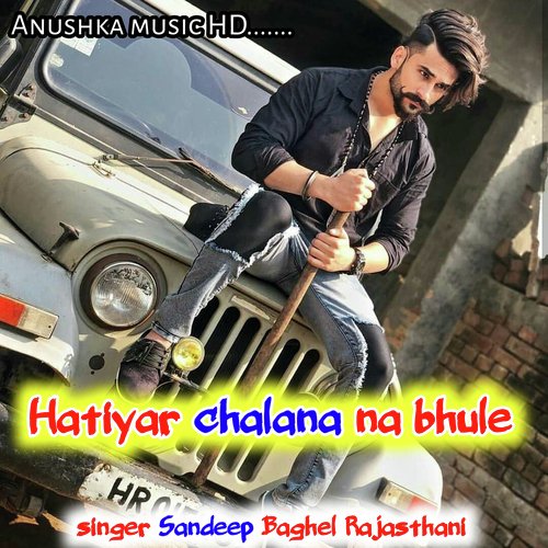 Hatiyar chalana na bhule Sandeep Baghel Rajasthani MP3 Download