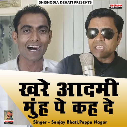 Khare aadmi munh pe kah dein (Hindi) Sanjay Bhati MP3 Download