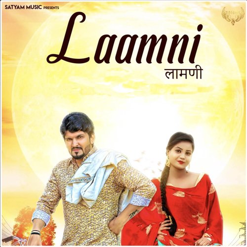 Laamni Somvir Kathurwal MP3 Download