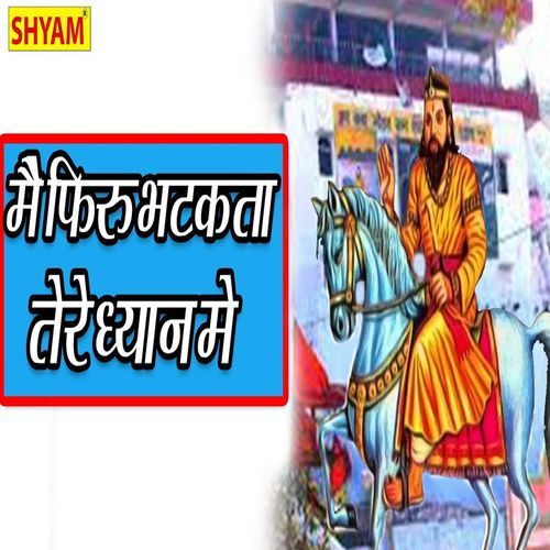 Main Firun Bhatakta Tere Dhyan Me Arun Kumar Attri MP3 Download