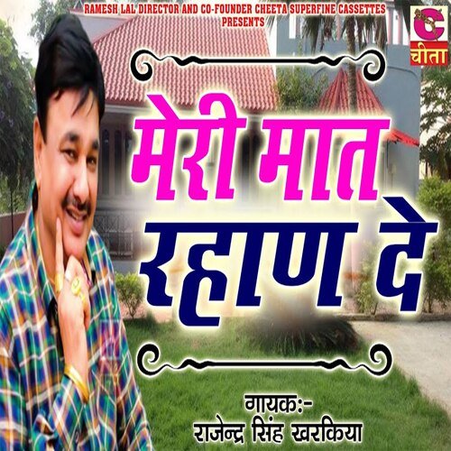 Meri Maat Rahan De Rajendar Singh Kharkiya MP3 Download