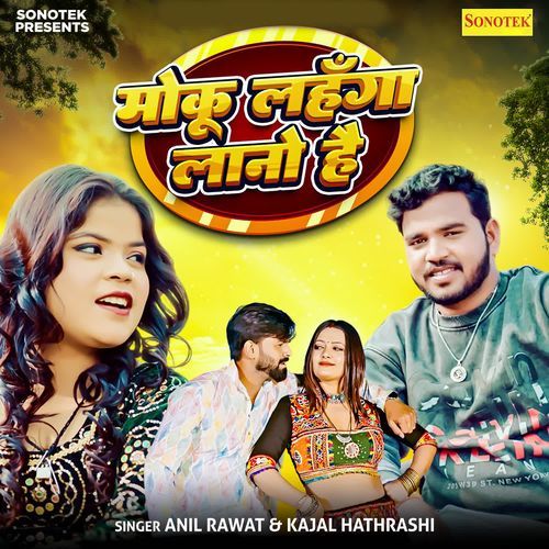 Moku Lahanga Lano Hai Anil Rawat MP3 Download
