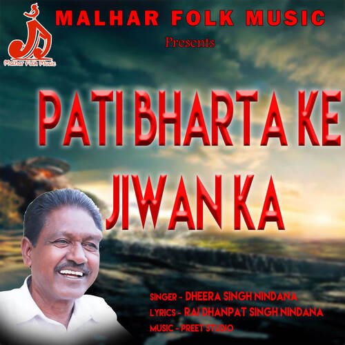 Pati Bharta Ke Jiwan Ka Dheera Singh Nindana MP3 Download