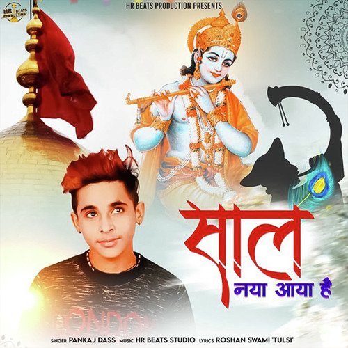 Saal Naya Aaya Hai Pankaj Das MP3 Download