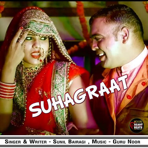 Suhagraat Sunil Bairagi MP3 Download